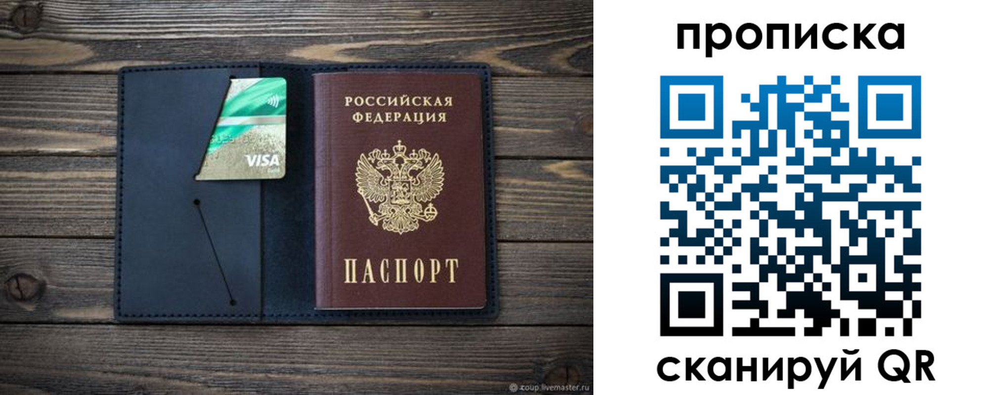прописка для кредита в Алатыре
