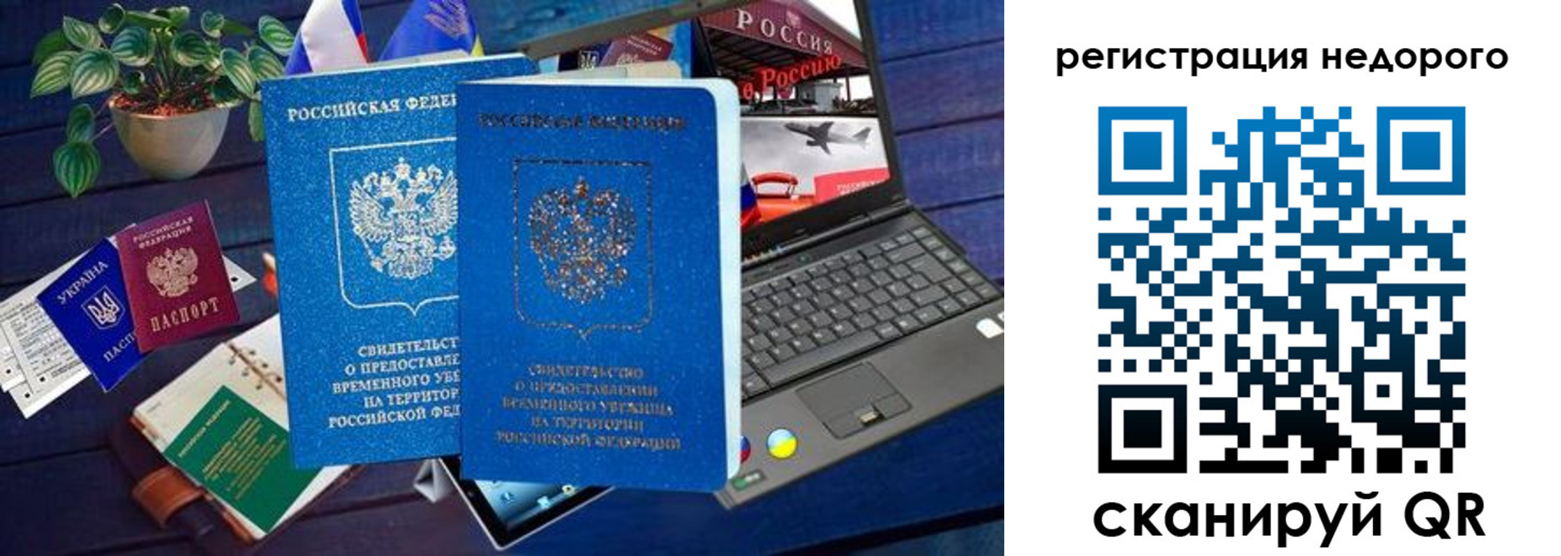 купить прописку в Алатыре