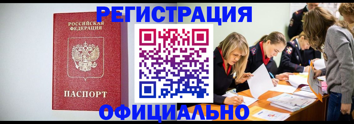 прописка от собственника в Алатыре