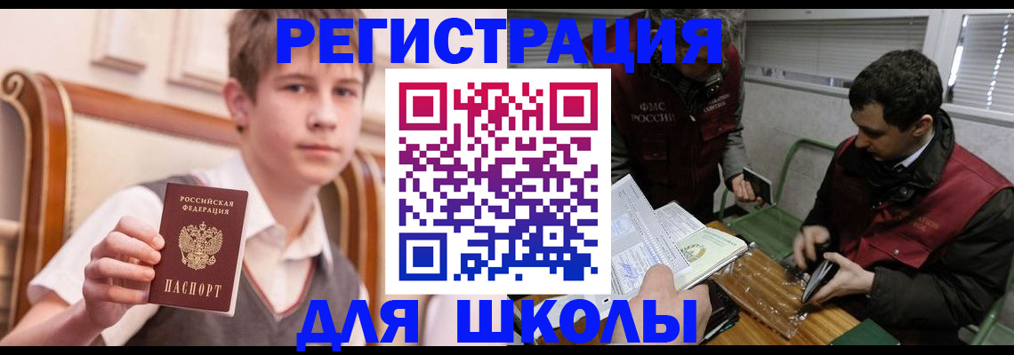 прописка штамп в Алатыре