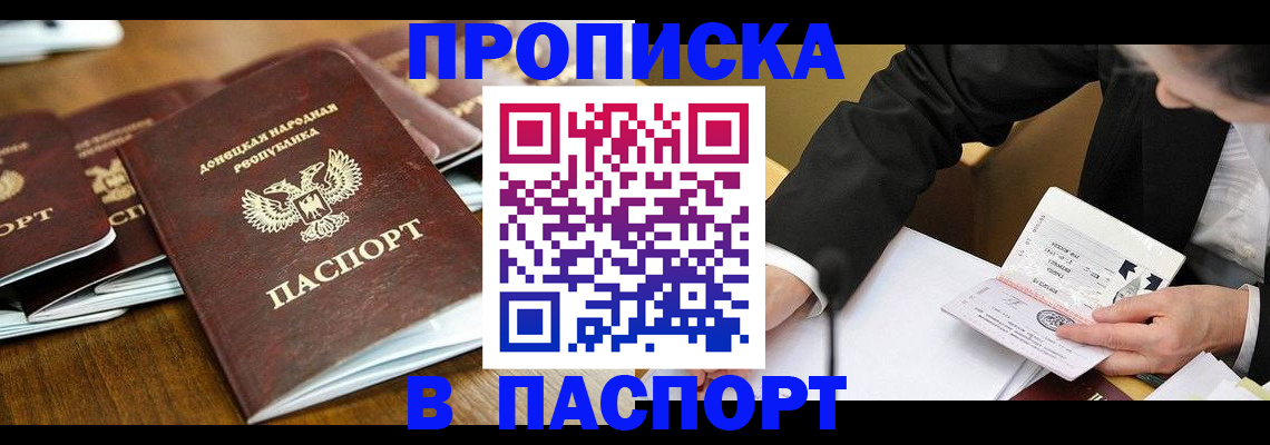 временная регистрация в квартире в Алатыре