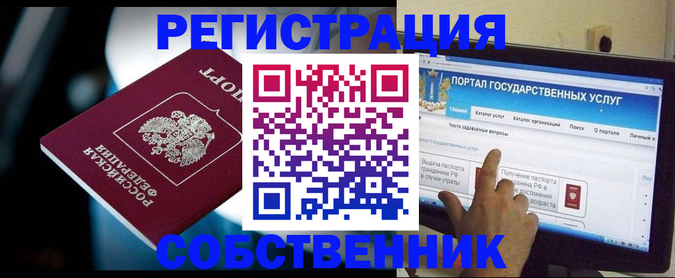 миграционный учет в Алатыре