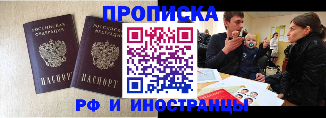 временная регистрация законно в Алатыре